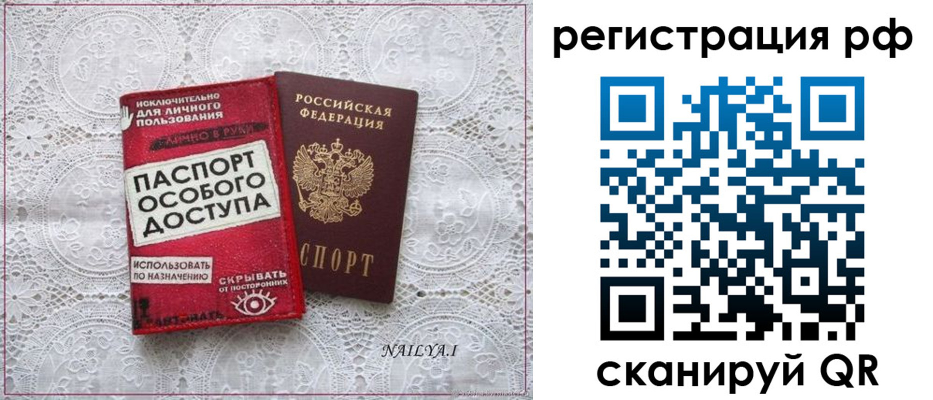 временная регистрация в Карабаново