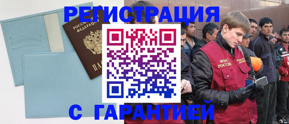 временная регистрация для школы в Карабаново