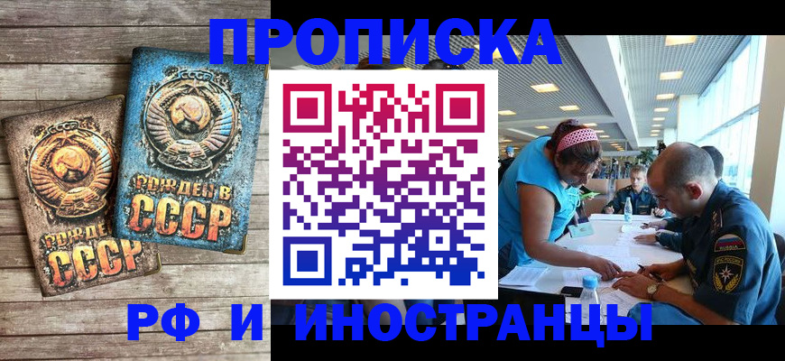 прописка для кредита в Карабаново