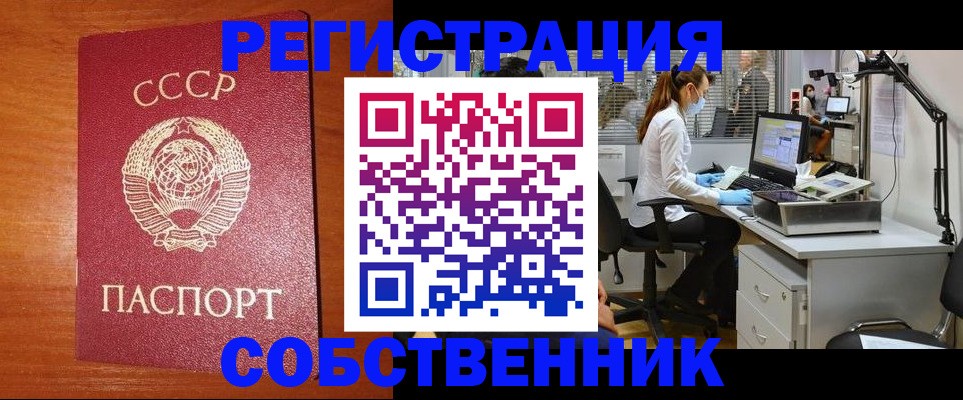 временная регистрация для всех в Карабаново